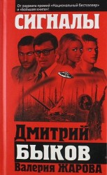 Сигналы