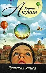 Детская книга