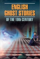 English ghost stories of the 19th century / Англ. мистическая новелла 19 в