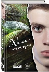 Хикикомори