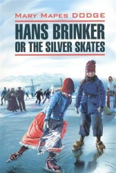 Hans Brinker or the Silver Skates = Серебряные коньки. Книга для чтения на английском языке