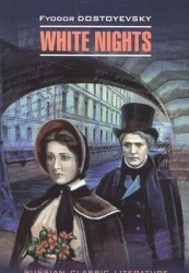White Nights / Белые ночи