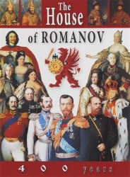 The House of Romanov. 400 years = Дом Романовых. 400 лет. Альбом на английском языке