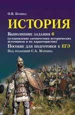 История. Выполнение задания 6