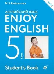 Enjoy English/Английский с удовольствием. 5 класс. Учебник