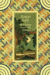 Праздник осенней луны