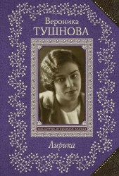 Лирика