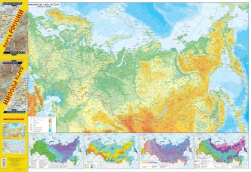 Карта России двусторонняя: Политическая. Физическая