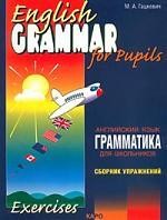 English Grammar for Pupils: Exercise / Английский язык. Грамматика для школьников. Сборник упражнений. Книга 2