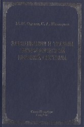 Заболевания и травмы периферической нервной системы