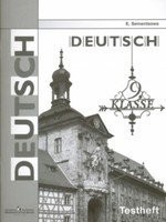 Немецкий язык. 9 класс. Контрольные задания для подготовки к ОГЭ. Учебное пособие для общеобр. орг.