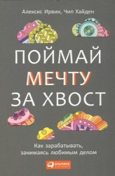 Почему мы так поступаем? 76 стратегий для выявления наших истинных ценностей, убеждений и целей