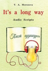 It`s a long way. Audio Scripts : самоучитель английского языка для детей и родителей : текст аудиокурса