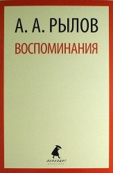 Воспоминания