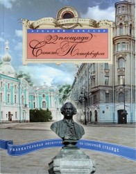 22 площади Санкт-Петербурга. Увлекательная экскурсия по Северной столице