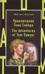 Приключения Тома Сойера / The Adventures of Tom Sawyer