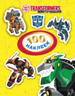 Трансформеры. 100 наклеек (желтая)