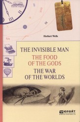 The invisible man. The food of the gods. The war of the worlds = Человек-невидимка. Пища богов. Война миров