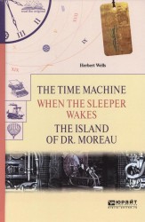 The Time Machine. When the Sleeper Wakes. The Island of dr. Moreau / Машина времени. Когда спящий проснется. Остров доктора Моро