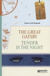 The great Gatsby. Tender is the night / Великий Гэтсби. Ночь нежна