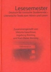 Lesesemester: Literarische Texte zum Anhoren und Lesen / Семестр с книгой. Избранные художественные тексты для углубленного изучения немецкого языка (+ CD)