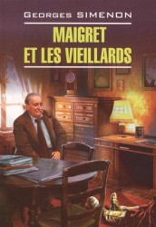Maigret et les vieillards. Книга для чтения на французском языке