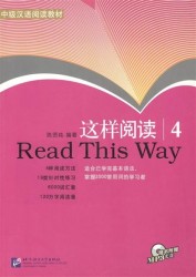 Read This Way vol.4/ Учимся читать. Сборник текстов с упражнениями. Средний уровень (2000 слов). Часть 4 - Book&CD (на китайском языке)