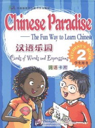 Chinese Paradise Cards of Words and Expressing 2 / Царство китайского языка. Карточки слов и выражений 2