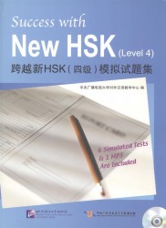 Success with New HSK (Level 4) Simulated Tests (+MP3) / Успешный HSK. Уровень 4 (+MP3)