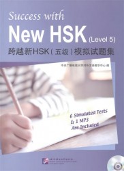 Success with New HSK (Level 5) Simulated Tests (+MP3) / Успешный HSK. Уровень 5 (+MP3)