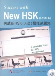 Success with New HSK (Level 6) Simulated Tests (+MP3) / Успешный HSK. Уровень 6 (+MP3)