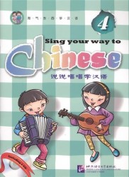 Sing Your Way to Chinese 4 / Поем сами на китайском - Книга 4 (+CD) (книга на английском и китайском языке)