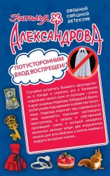 Потусторонним вход воспрещен! Финита ля трагедия: романы