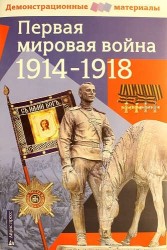 Русский язык. Орфография и пунктуация. Все трудности школьной программы. 5-11 классы