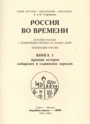 Россия во времени + календарь Вечный Колодар (комплект из 5 книг в упаковке)